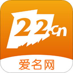 爱名网