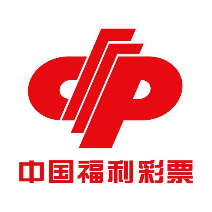 中国福利彩票