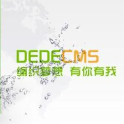 织梦DedeCMS