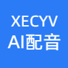 XECYV AI配音